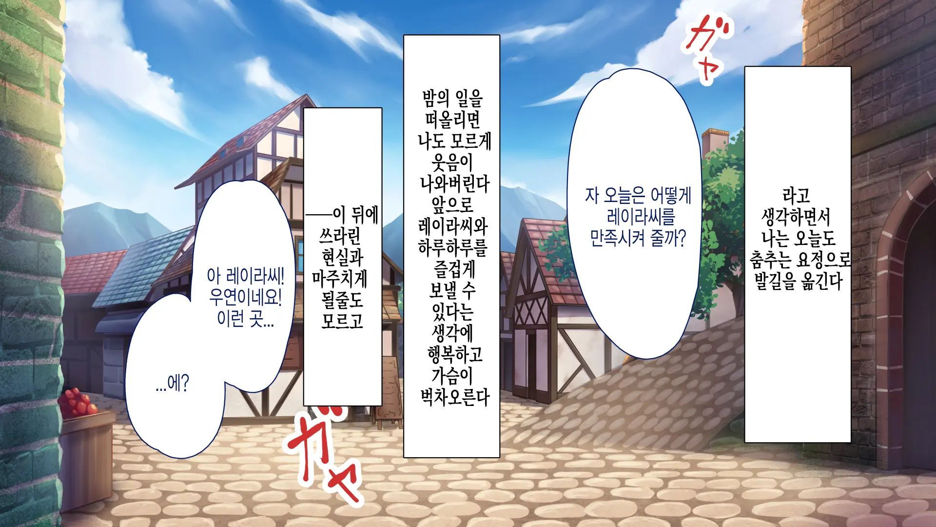 ~Odoriko Shoukan~ Doutei No Ore Ga Odoriko No Onee-San Ni Gachi Koi Shite Shimatta Hanashi (Ge) | 무희창관 동정인 내가 무희 누나를 진심으로 사랑하게 된 이야기